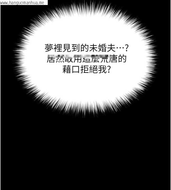 韩国漫画末日雕堡韩漫_末日雕堡-第54话-用龟头刮除那混蛋的精液在线免费阅读-韩国漫画-第211张图片