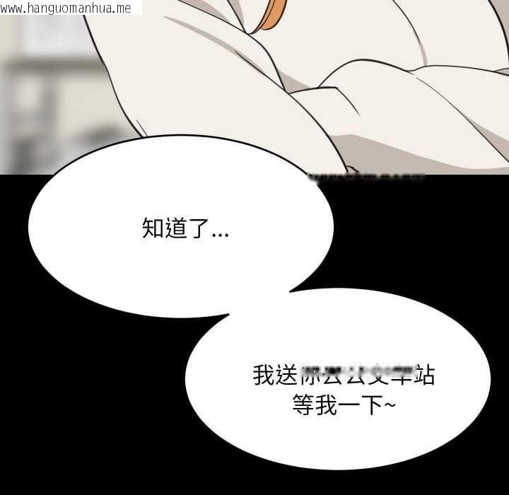 韩国漫画难缠姐妹偏要和我同居韩漫_难缠姐妹偏要和我同居-第70话在线免费阅读-韩国漫画-第30张图片