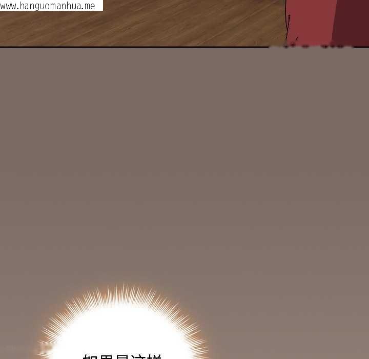 韩国漫画爱上你也好韩漫_爱上你也好-第40话在线免费阅读-韩国漫画-第126张图片