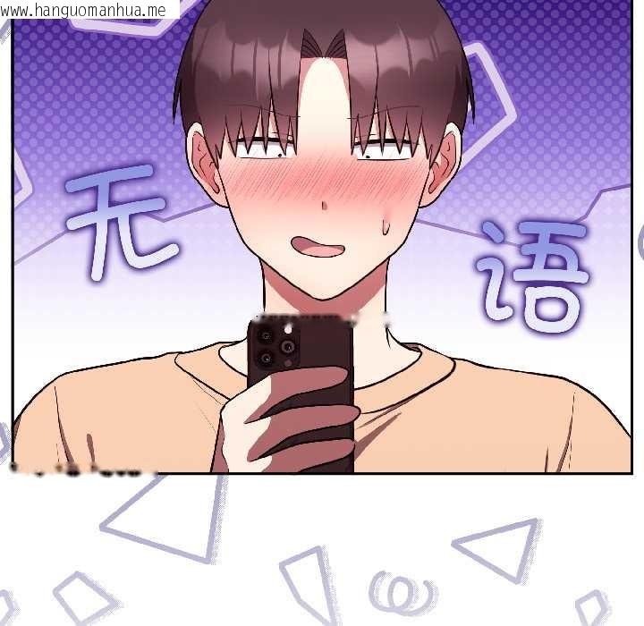 韩国漫画难言之秘韩漫_难言之秘-第26话在线免费阅读-韩国漫画-第27张图片