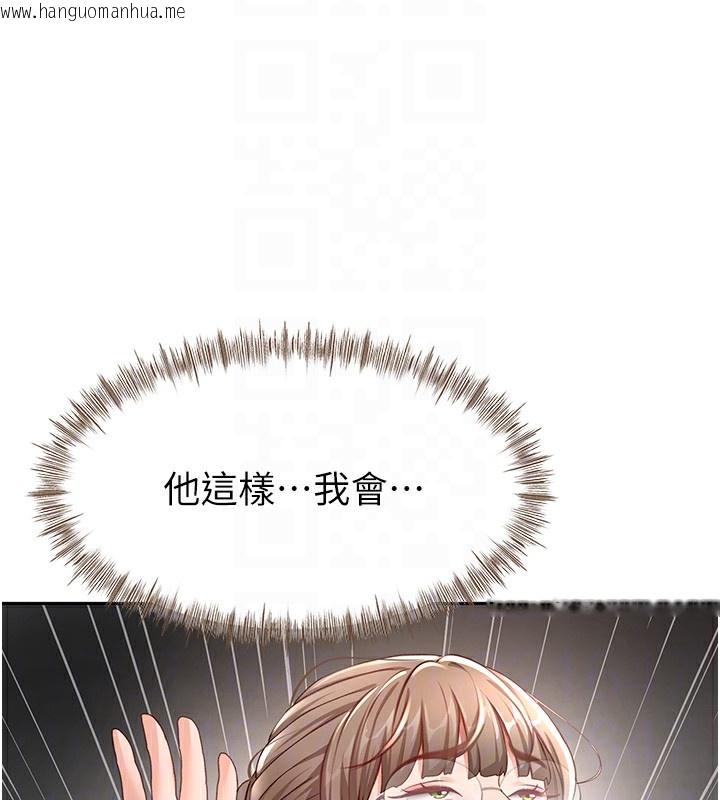 韩国漫画顶加套房的春天韩漫_顶加套房的春天-第44话-羞耻的初经验在线免费阅读-韩国漫画-第79张图片