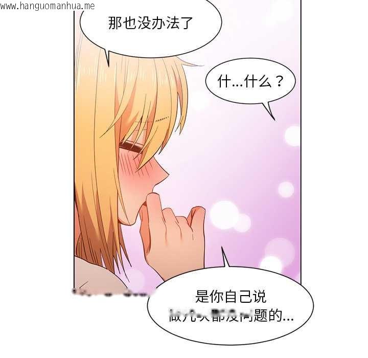 韩国漫画她的直播间韩漫_她的直播间-第37话在线免费阅读-韩国漫画-第77张图片