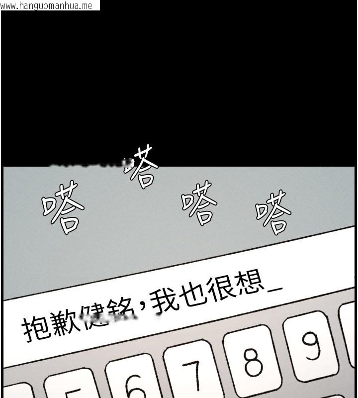 韩国漫画兄妹的秘密授课韩漫_兄妹的秘密授课-第84话-千错万错都是我的错在线免费阅读-韩国漫画-第132张图片