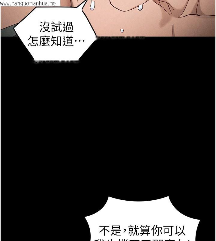 韩国漫画太妹攻略指南韩漫_太妹攻略指南-第47话-面临抉择的康翰在线免费阅读-韩国漫画-第100张图片