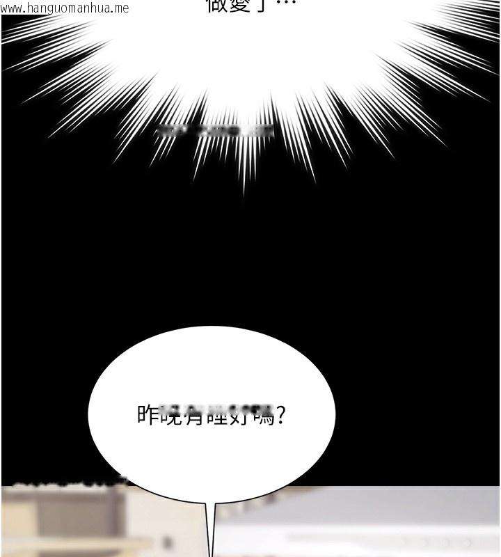 韩国漫画极乐泳池趴韩漫_极乐泳池趴-第9话-暴风雨前的宁静在线免费阅读-韩国漫画-第41张图片