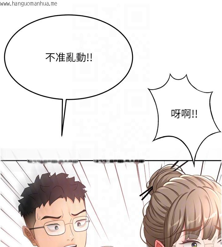 韩国漫画顶加套房的春天韩漫_顶加套房的春天-第44话-羞耻的初经验在线免费阅读-韩国漫画-第101张图片