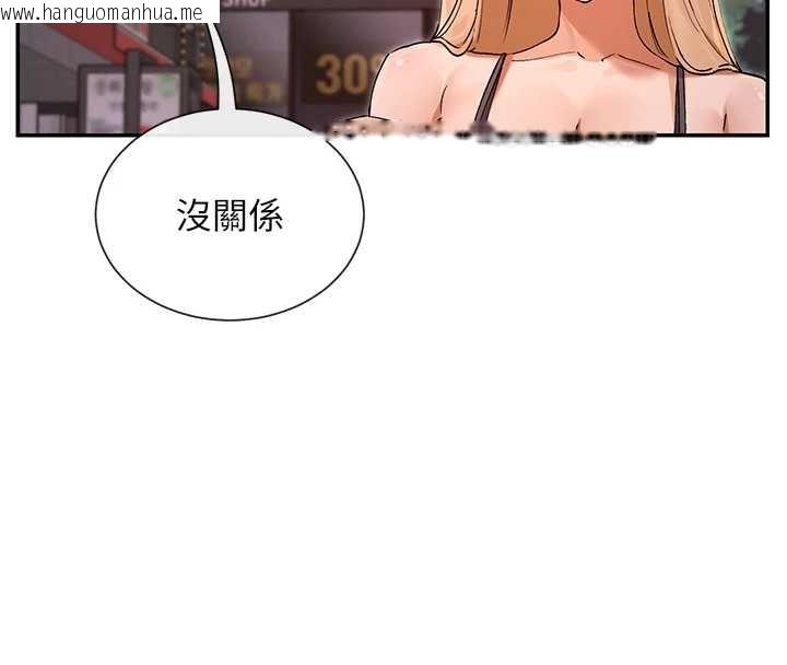 韩国漫画女神都在看这些?韩漫_女神都在看这些?-第61话-去我家吧在线免费阅读-韩国漫画-第108张图片