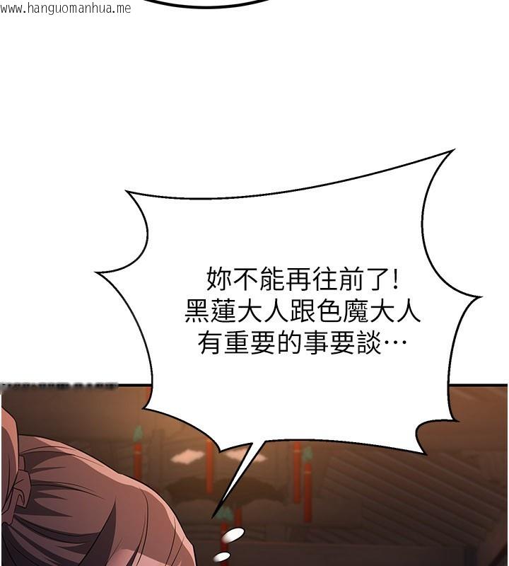 韩国漫画炼欲:色魔再临韩漫_炼欲:色魔再临-第17话-与青梅竹马彻夜缠绵在线免费阅读-韩国漫画-第21张图片