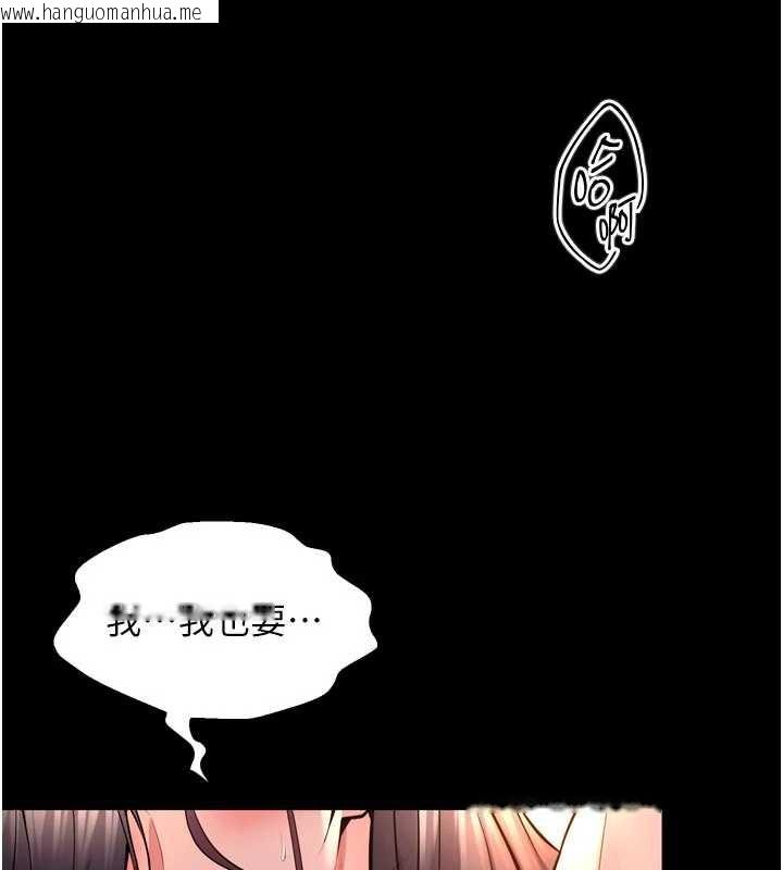韩国漫画狱火重生韩漫_狱火重生-第43话-原来男人的肉棒这么销魂在线免费阅读-韩国漫画-第13张图片