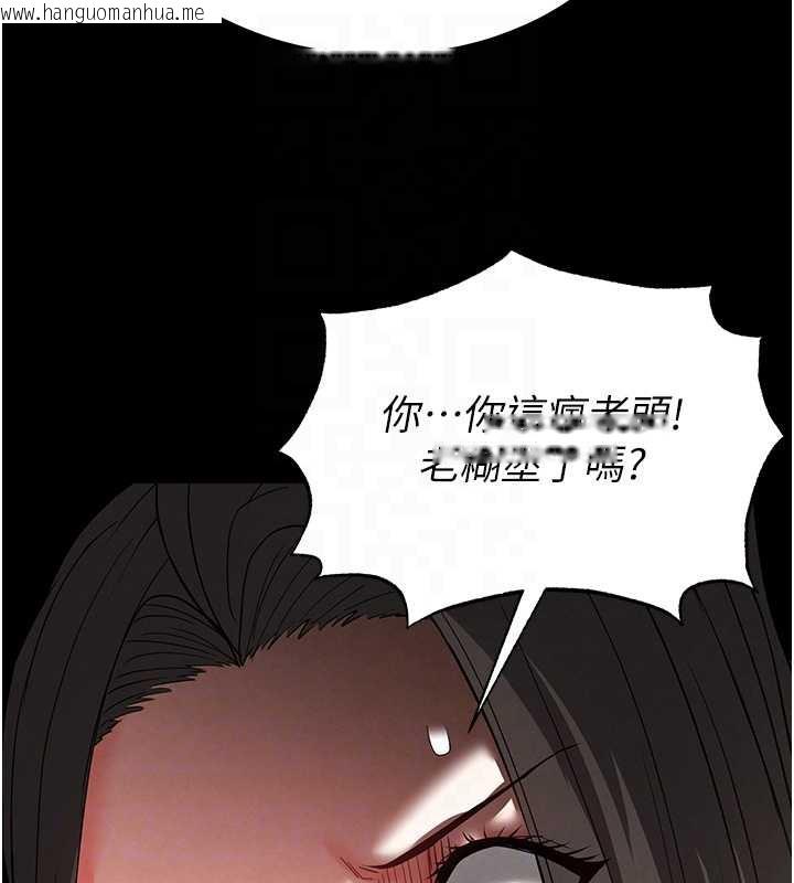 韩国漫画末日雕堡韩漫_末日雕堡-第54话-用龟头刮除那混蛋的精液在线免费阅读-韩国漫画-第96张图片