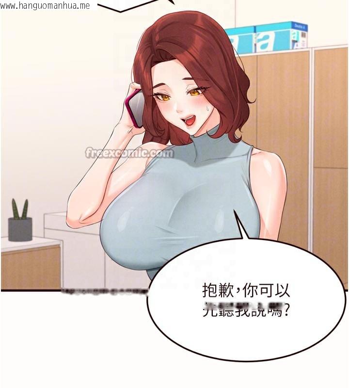 韩国漫画熟女自助餐韩漫_熟女自助餐-第63话-我们…结婚吧?在线免费阅读-韩国漫画-第96张图片