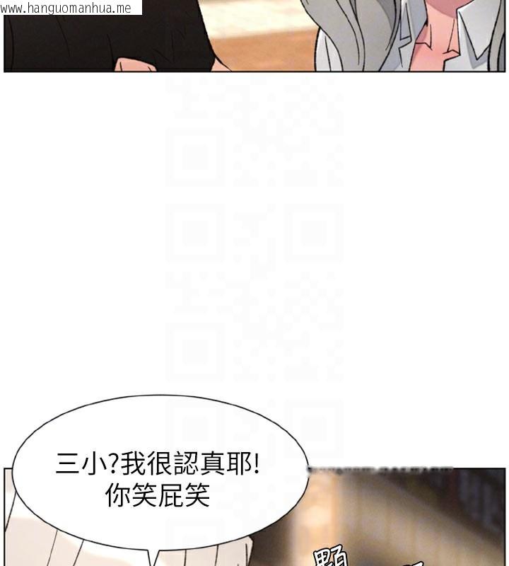 韩国漫画兄妹的秘密授课韩漫_兄妹的秘密授课-第84话-千错万错都是我的错在线免费阅读-韩国漫画-第96张图片
