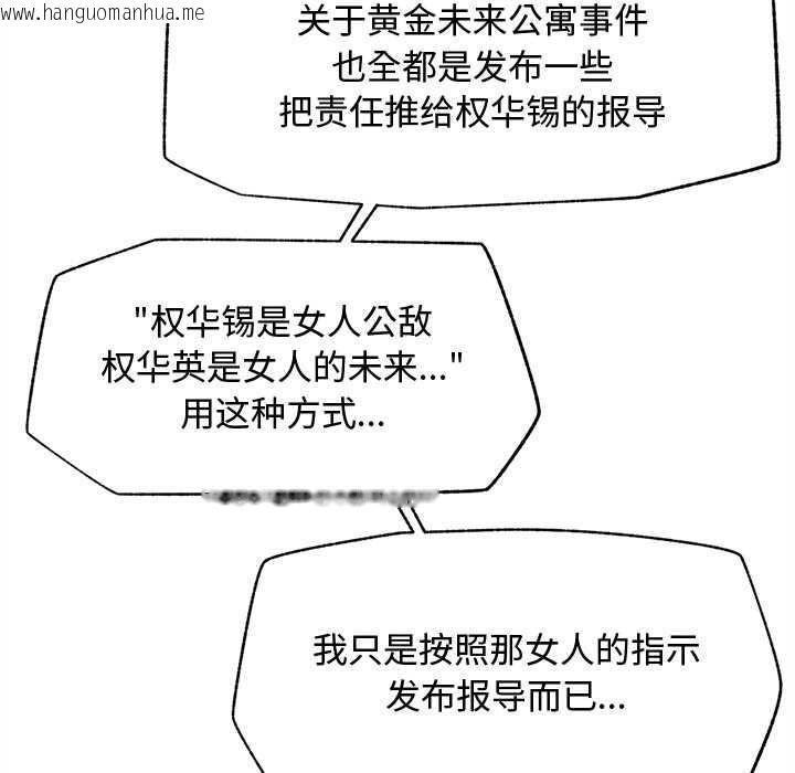韩国漫画超导体觉醒/超导体大叔韩漫_超导体觉醒/超导体大叔-第14话在线免费阅读-韩国漫画-第125张图片