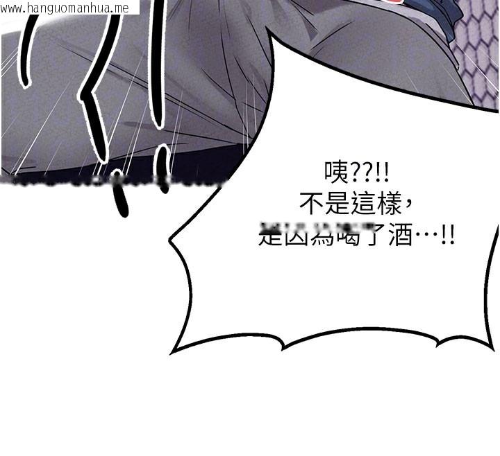 韩国漫画男人配额制韩漫_男人配额制-第22话-是来欢唱还是欢愉?在线免费阅读-韩国漫画-第65张图片