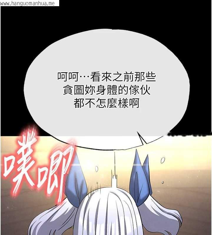 韩国漫画末日雕堡韩漫_末日雕堡-第54话-用龟头刮除那混蛋的精液在线免费阅读-韩国漫画-第14张图片