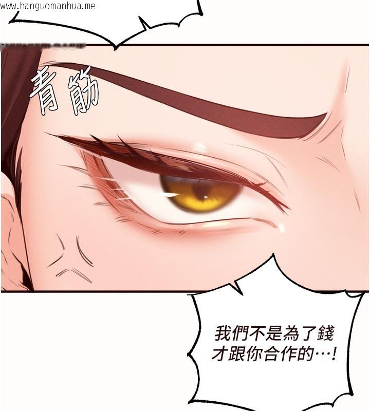 韩国漫画熟女自助餐韩漫_熟女自助餐-第63话-我们…结婚吧?在线免费阅读-韩国漫画-第49张图片