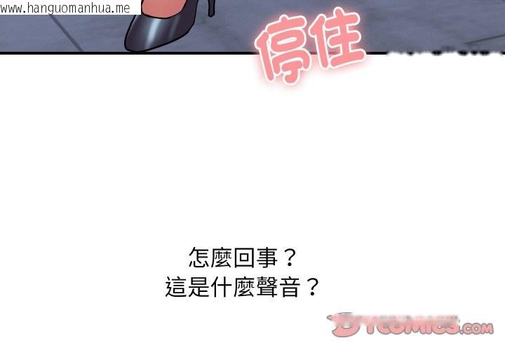 韩国漫画顶级豪门秘辛韩漫_顶级豪门秘辛-第23话在线免费阅读-韩国漫画-第3张图片