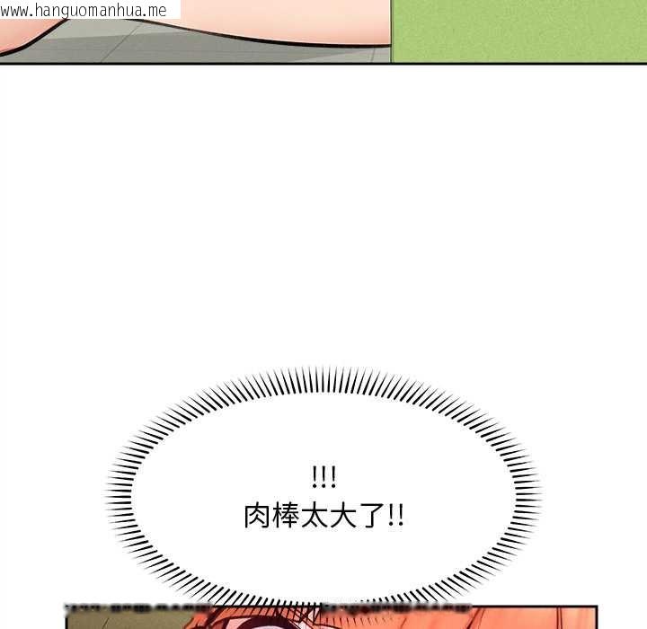 韩国漫画超导体觉醒/超导体大叔韩漫_超导体觉醒/超导体大叔-第14话在线免费阅读-韩国漫画-第64张图片