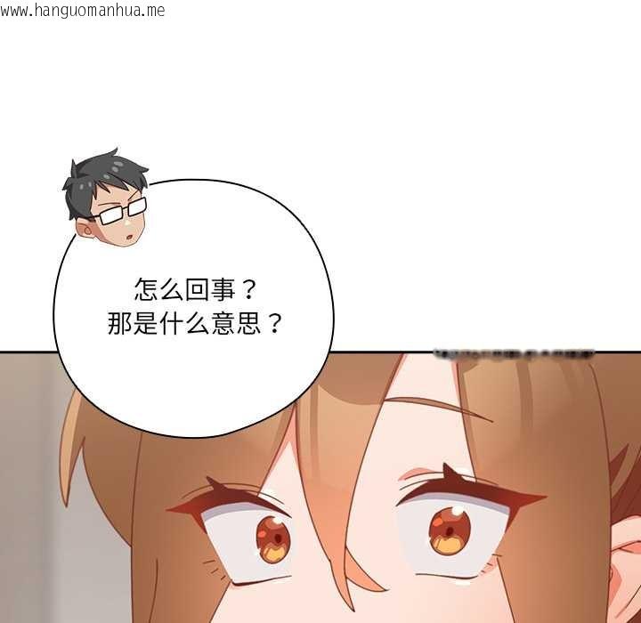 韩国漫画与众不同的兄妹/我家的掌上明珠韩漫_与众不同的兄妹/我家的掌上明珠-第22话在线免费阅读-韩国漫画-第181张图片