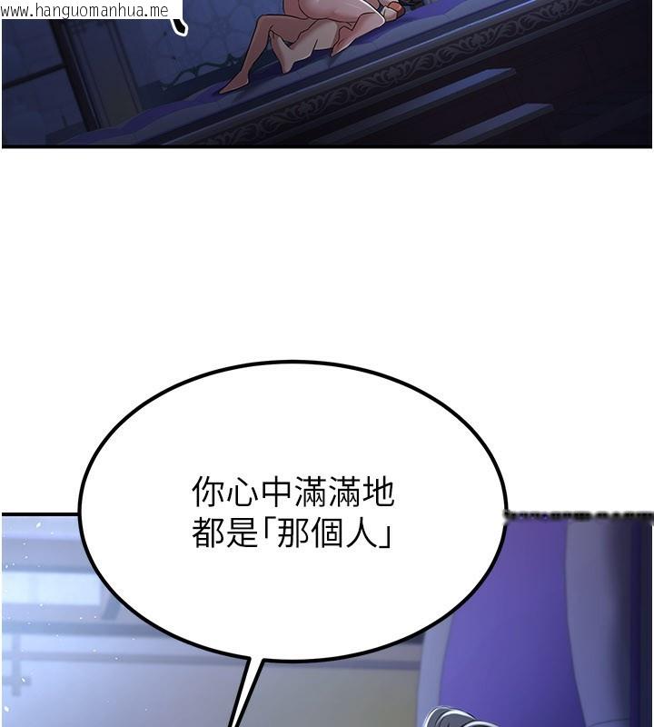 韩国漫画炼欲:色魔再临韩漫_炼欲:色魔再临-第17话-与青梅竹马彻夜缠绵在线免费阅读-韩国漫画-第133张图片