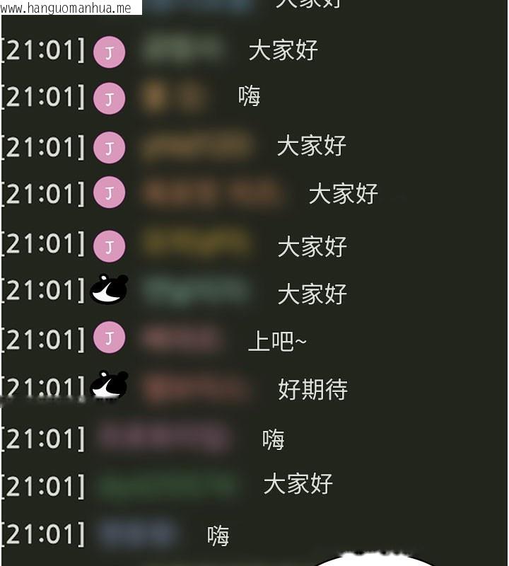 韩国漫画拜脱拜脱App韩漫_拜脱拜脱App-第40话-距离痴女仅一步之遥在线免费阅读-韩国漫画-第171张图片