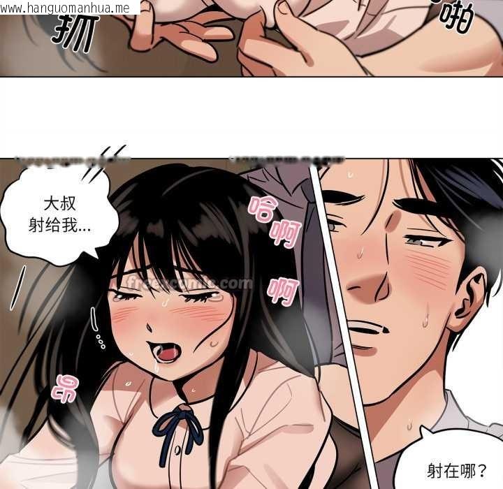 韩国漫画雪人韩漫_雪人-第29话在线免费阅读-韩国漫画-第32张图片