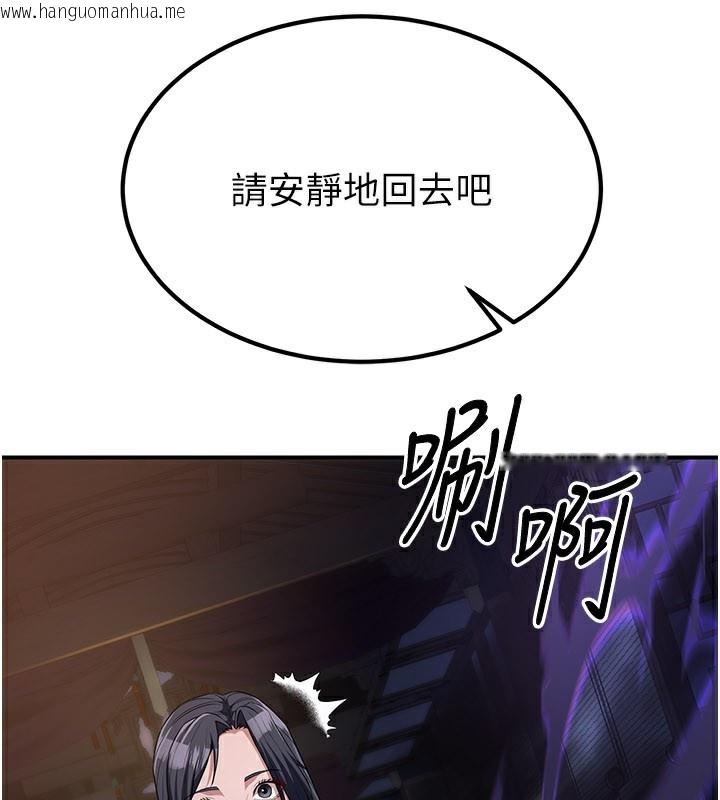 韩国漫画炼欲:色魔再临韩漫_炼欲:色魔再临-第17话-与青梅竹马彻夜缠绵在线免费阅读-韩国漫画-第77张图片