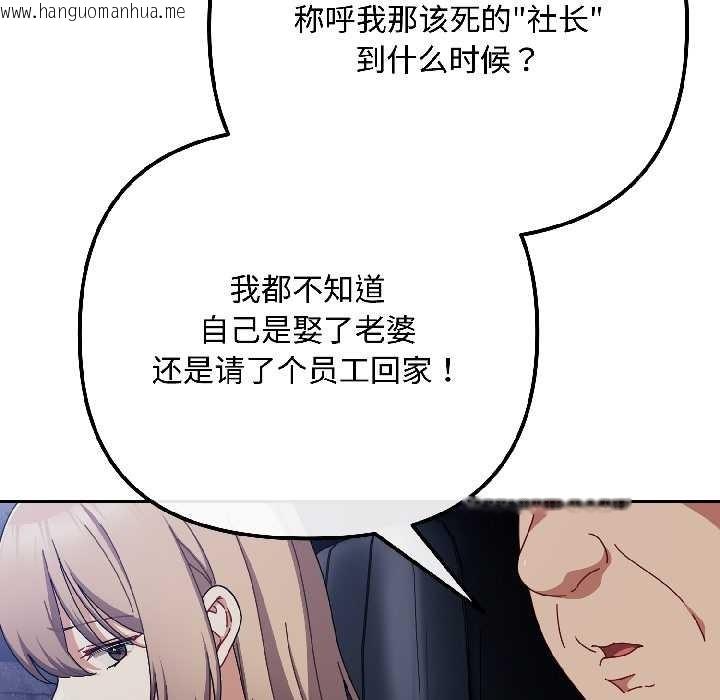 韩国漫画爱上你也好韩漫_爱上你也好-第40话在线免费阅读-韩国漫画-第76张图片