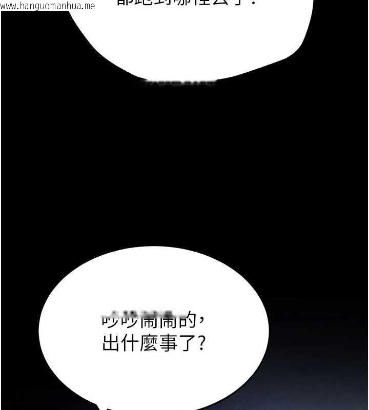 韩国漫画末日雕堡韩漫_末日雕堡-第54话-用龟头刮除那混蛋的精液在线免费阅读-韩国漫画-第138张图片