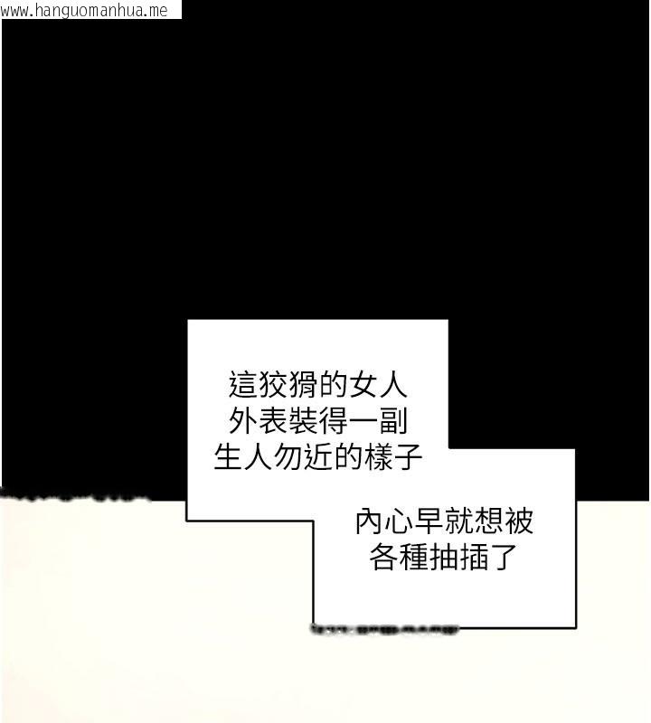 韩国漫画拜脱拜脱App韩漫_拜脱拜脱App-第40话-距离痴女仅一步之遥在线免费阅读-韩国漫画-第1张图片