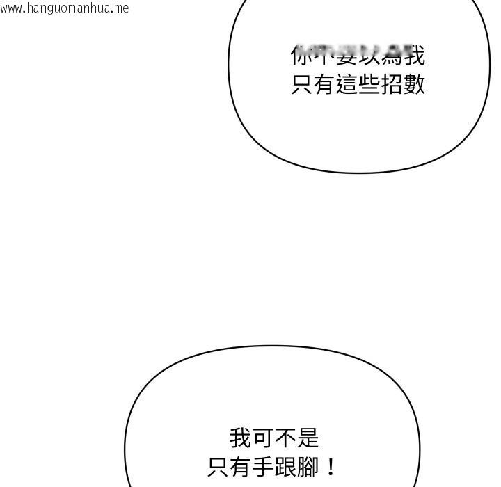 韩国漫画顶级豪门秘辛韩漫_顶级豪门秘辛-第21话在线免费阅读-韩国漫画-第69张图片