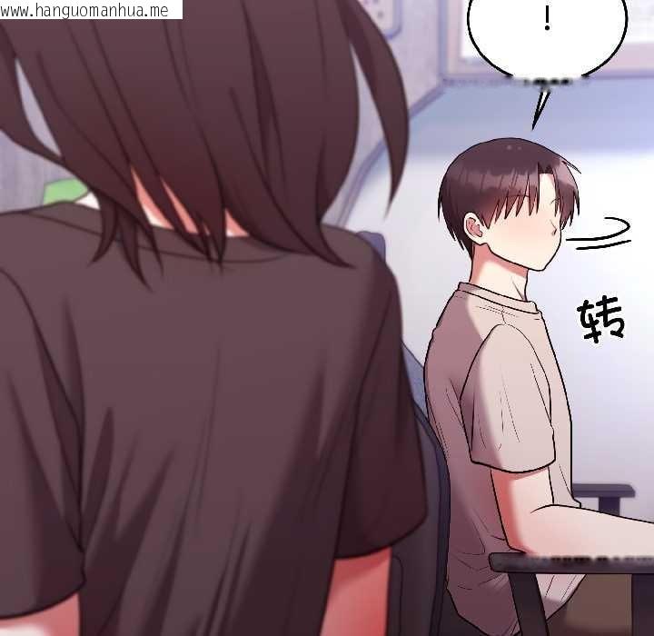 韩国漫画难言之秘韩漫_难言之秘-第26话在线免费阅读-韩国漫画-第145张图片