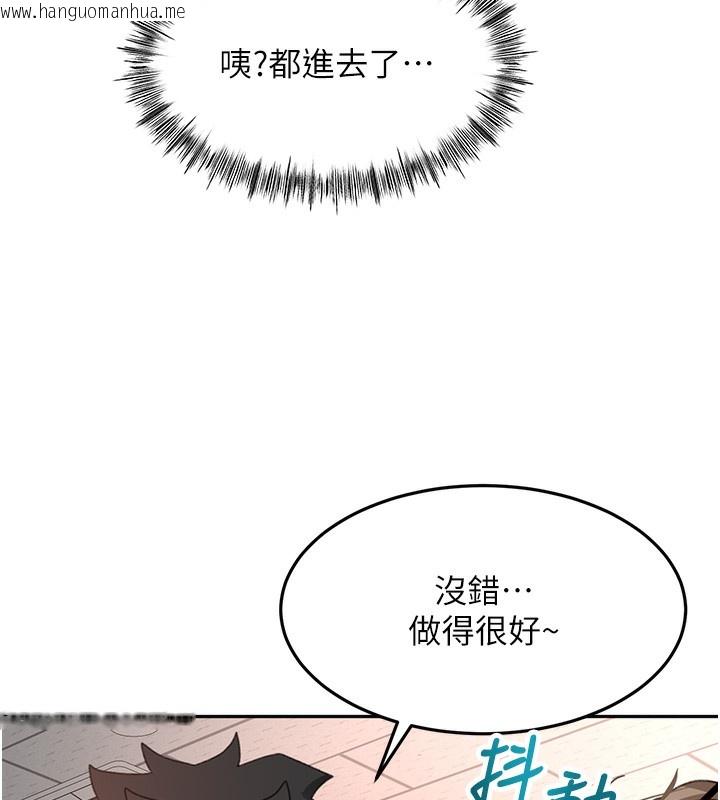韩国漫画顶加套房的春天韩漫_顶加套房的春天-第44话-羞耻的初经验在线免费阅读-韩国漫画-第133张图片