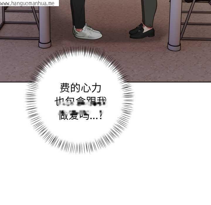 韩国漫画欲演越烈/捕捉美少女韩漫_欲演越烈/捕捉美少女-第16话在线免费阅读-韩国漫画-第104张图片