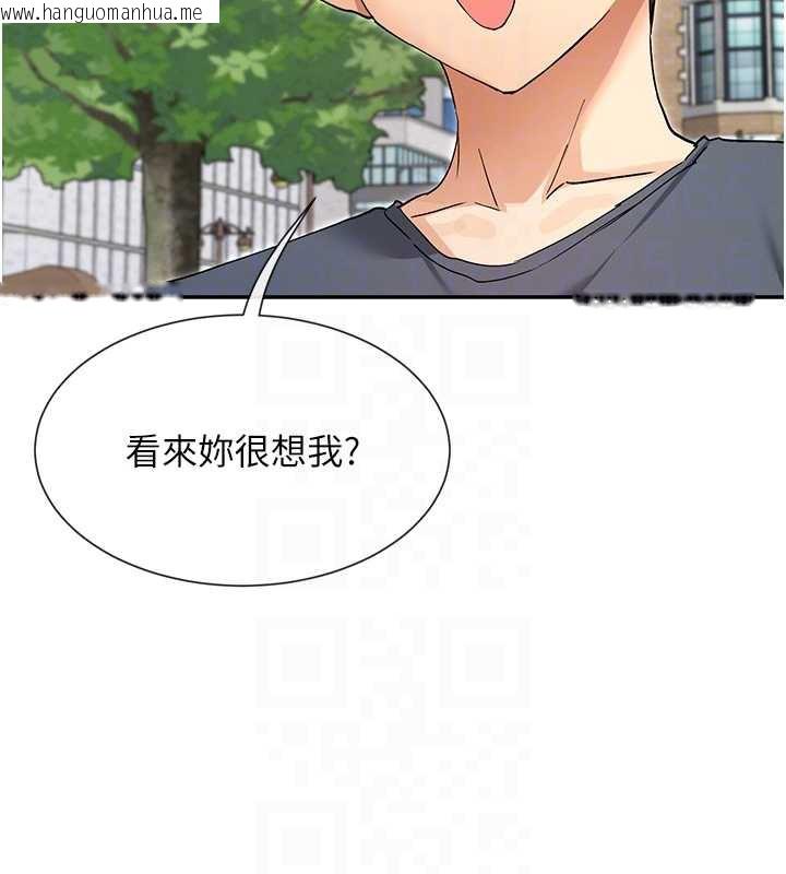 韩国漫画女神都在看这些?韩漫_女神都在看这些?-第61话-去我家吧在线免费阅读-韩国漫画-第20张图片