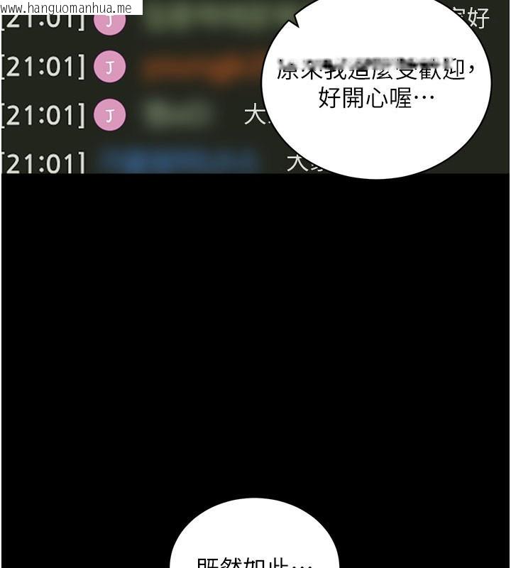 韩国漫画拜脱拜脱App韩漫_拜脱拜脱App-第40话-距离痴女仅一步之遥在线免费阅读-韩国漫画-第172张图片