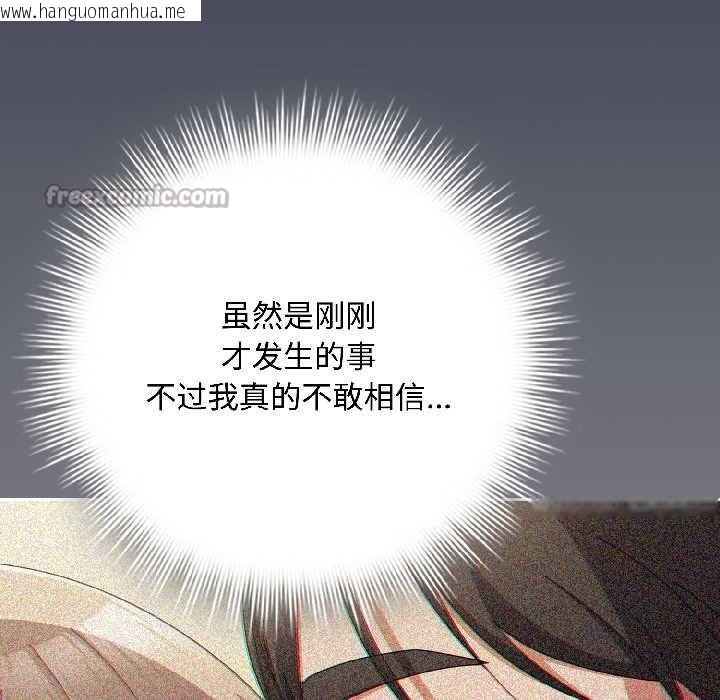 韩国漫画爱上你也好韩漫_爱上你也好-第40话在线免费阅读-韩国漫画-第15张图片