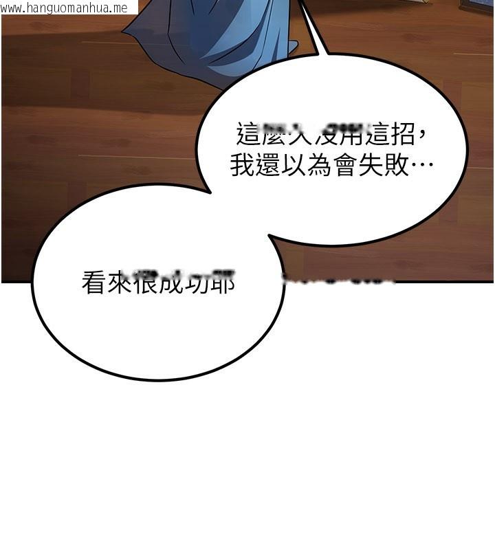 韩国漫画炼欲:色魔再临韩漫_炼欲:色魔再临-第17话-与青梅竹马彻夜缠绵在线免费阅读-韩国漫画-第207张图片