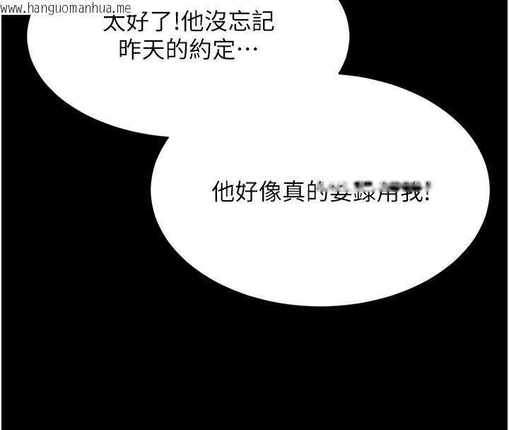 韩国漫画极乐泳池趴韩漫_极乐泳池趴-第9话-暴风雨前的宁静在线免费阅读-韩国漫画-第79张图片