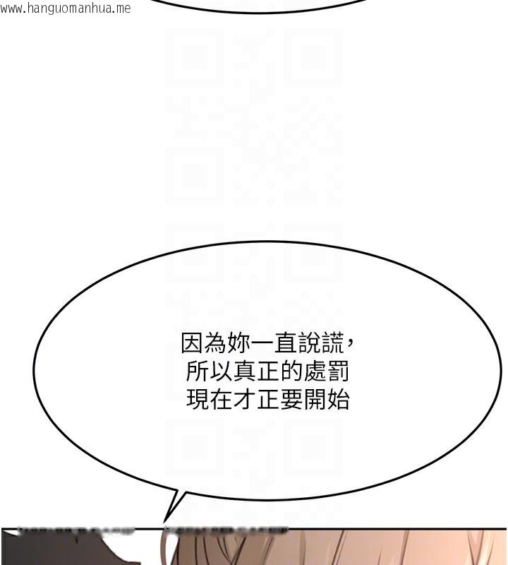 韩国漫画顶加套房的春天韩漫_顶加套房的春天-第44话-羞耻的初经验在线免费阅读-韩国漫画-第87张图片