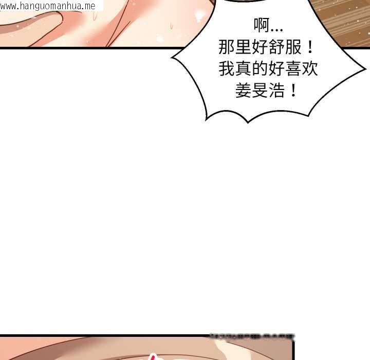 韩国漫画难缠姐妹偏要和我同居韩漫_难缠姐妹偏要和我同居-第70话在线免费阅读-韩国漫画-第92张图片