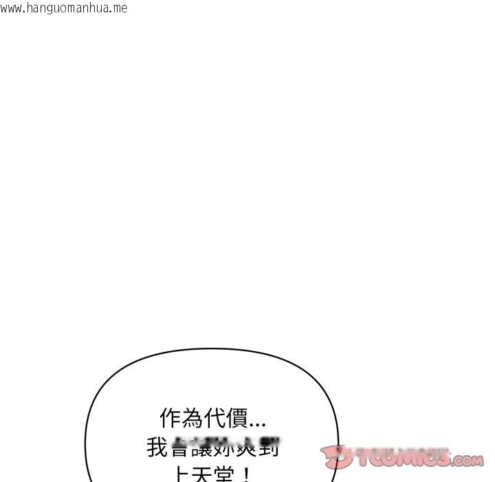 韩国漫画顶级豪门秘辛韩漫_顶级豪门秘辛-第22话在线免费阅读-韩国漫画-第48张图片