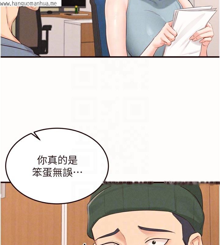 韩国漫画熟女自助餐韩漫_熟女自助餐-第63话-我们…结婚吧?在线免费阅读-韩国漫画-第60张图片