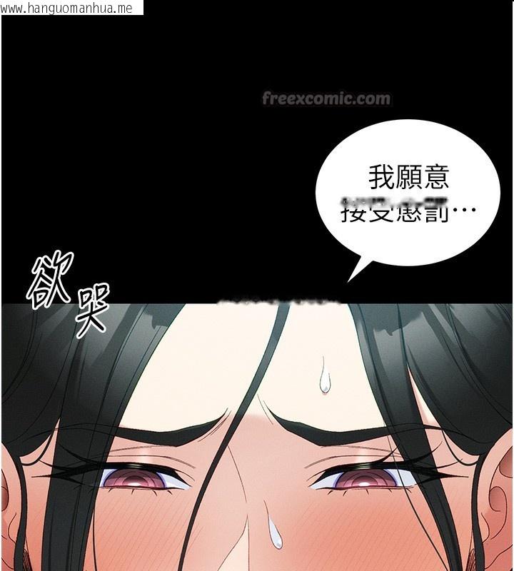 韩国漫画太妹攻略指南韩漫_太妹攻略指南-第47话-面临抉择的康翰在线免费阅读-韩国漫画-第60张图片