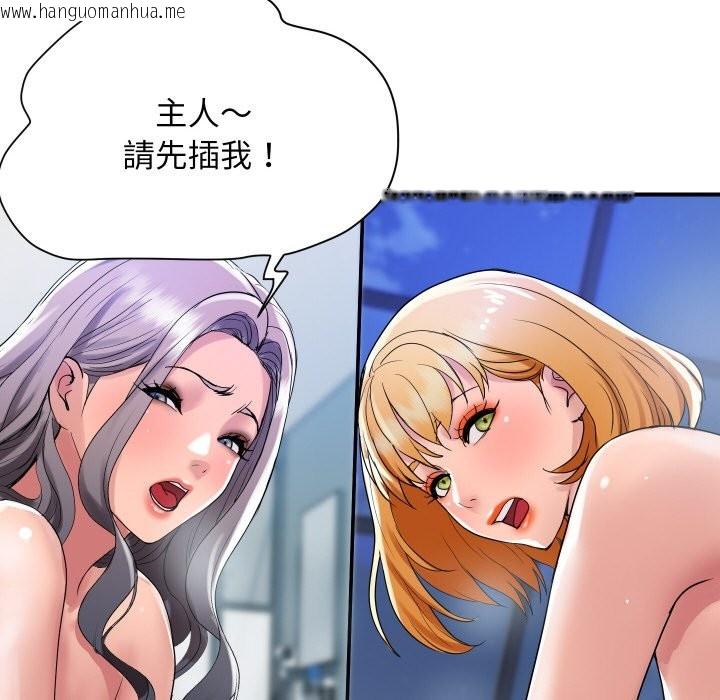 韩国漫画顶级豪门秘辛韩漫_顶级豪门秘辛-第24话在线免费阅读-韩国漫画-第136张图片