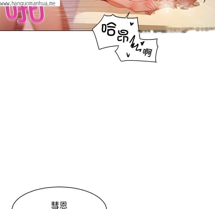 韩国漫画她的直播间韩漫_她的直播间-第37话在线免费阅读-韩国漫画-第37张图片