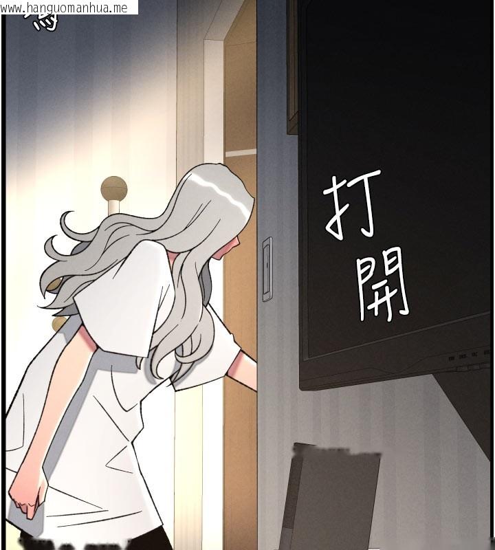 韩国漫画兄妹的秘密授课韩漫_兄妹的秘密授课-第84话-千错万错都是我的错在线免费阅读-韩国漫画-第141张图片