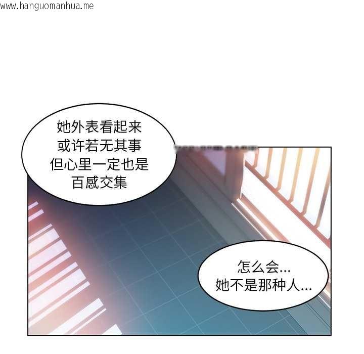 韩国漫画她的直播间韩漫_她的直播间-第37话在线免费阅读-韩国漫画-第68张图片