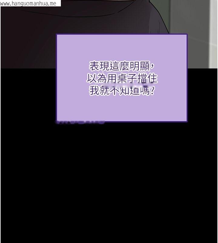 韩国漫画拜脱拜脱App韩漫_拜脱拜脱App-第40话-距离痴女仅一步之遥在线免费阅读-韩国漫画-第62张图片