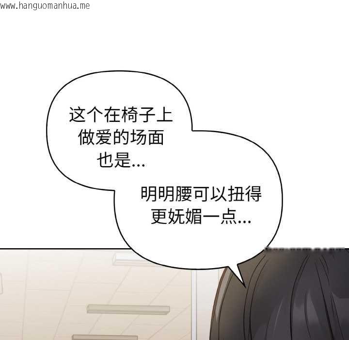 韩国漫画欲演越烈/捕捉美少女韩漫_欲演越烈/捕捉美少女-第16话在线免费阅读-韩国漫画-第118张图片